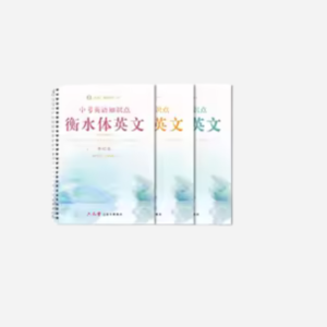Hengshui Calligraphy Copybook Pen